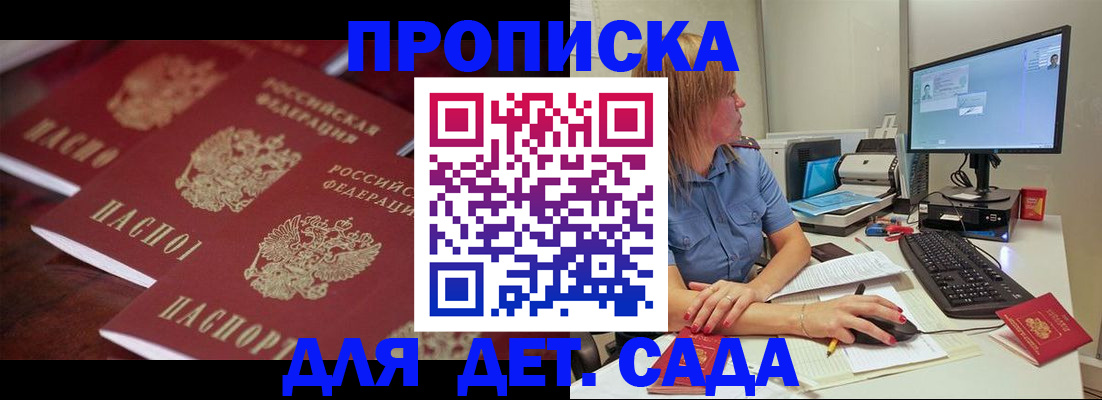 временная регистрация в Сасово