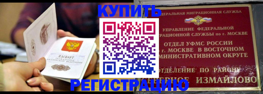 временная регистрация законно в Сасово