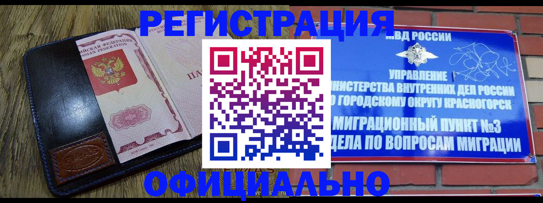 временная регистрация для школы в Сасово