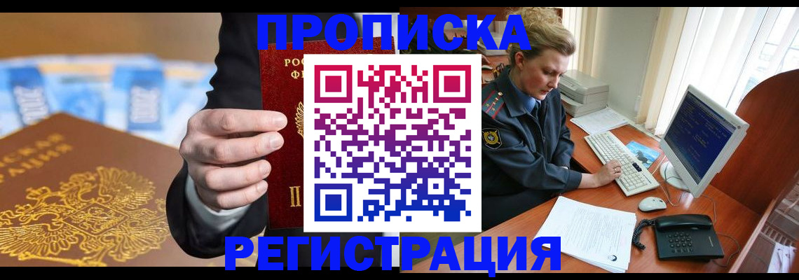 регистрация в Сасово